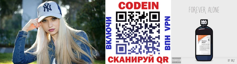 MEGA ONION  Подпорожье  Кодеиновый сироп Lean напиток Lean (лин)  закладка 